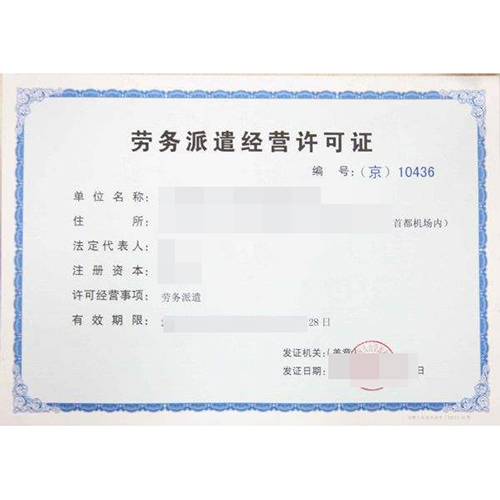 贵州劳务资质代办