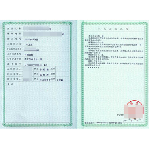 建筑劳务分包资质代办