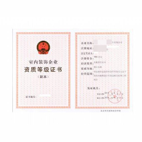 建筑装修资质代办