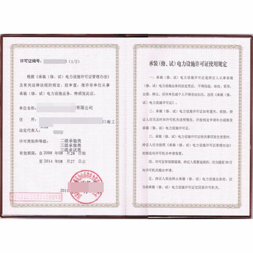 建筑装饰工程施工资质代办