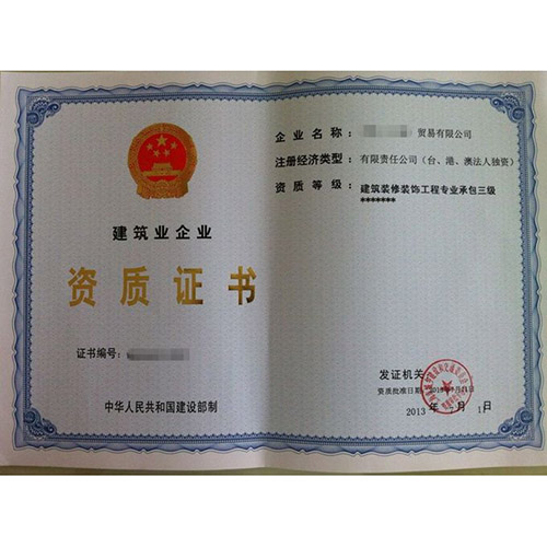 遵义建筑施工资质代办