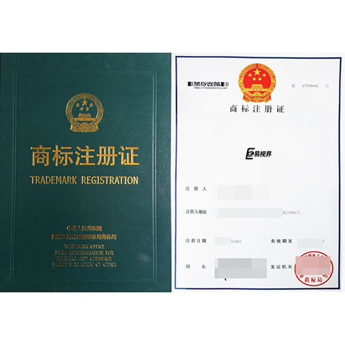 遵义商标注册代办