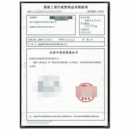 遵义商标注册代办公司