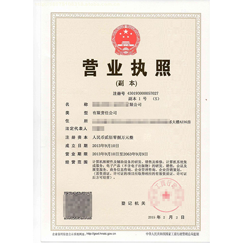 贵州工商注册代办公司