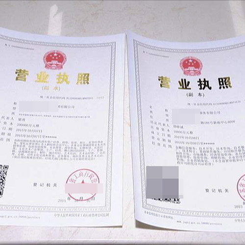 遵义工商注册代办公司