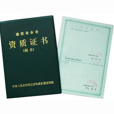 遵义资质代办公司